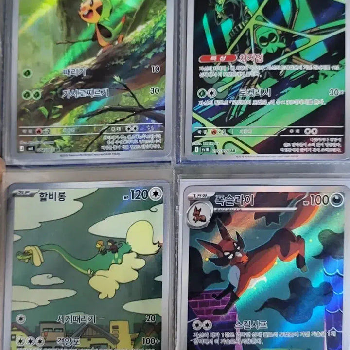 [BUNJANG] Pokemon AR Cards - Various Pokemon / 포켓몬카드 AR 팝니다!