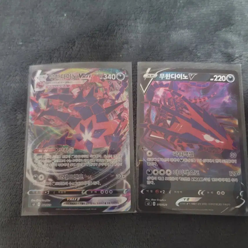 [BUNJANG] Duraludon VMAX / V Bundle Set / 무한다이노 VMAX / V