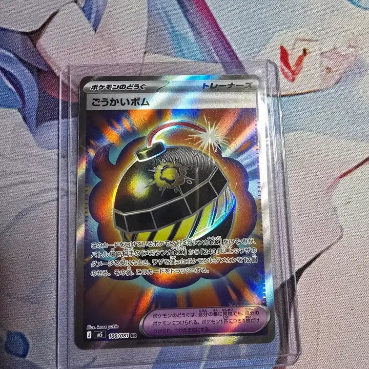 [BUNJANG] Pokemon Card Houkai Spring SR Japanese 106/081 / 포켓몬스터 카드 호쾌봄 SR 일판 106/081