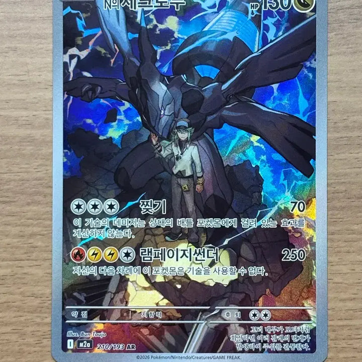 [BUNJANG] Pokemon Card N&