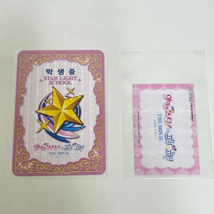 [BUNJANG] Aikatsu! Rii Student ID + Trading Card (Special Edition) / 스타파라 특전 아이카츠 아이엠스타 린 학생증 + 우티