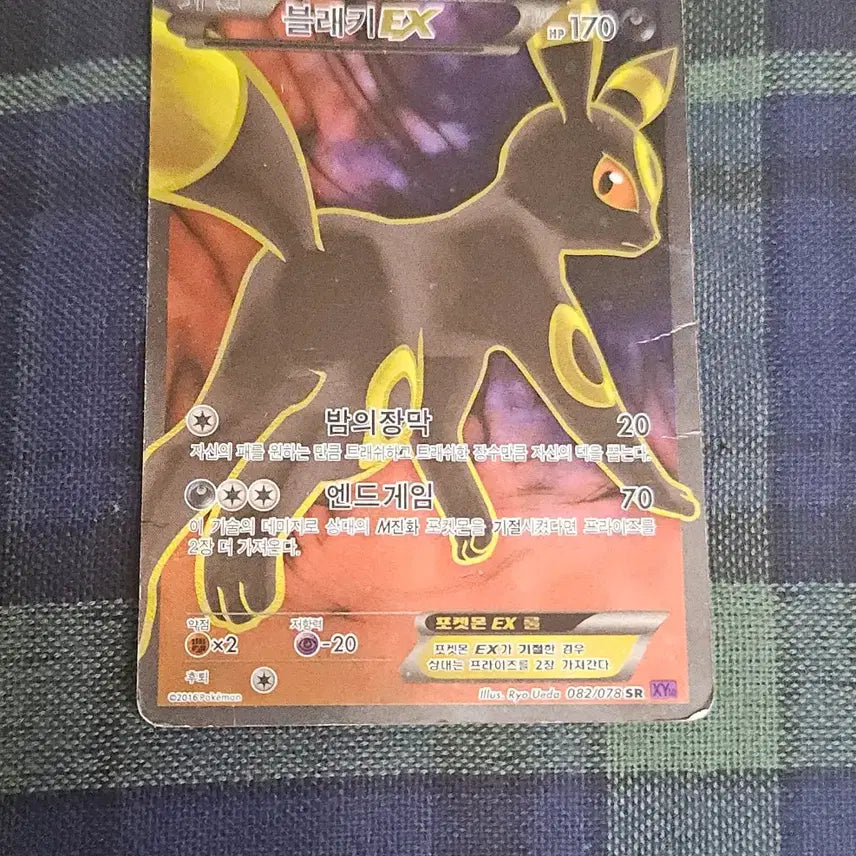 [BUNJANG] Blacky SR XY Evolutions Album Card / [한글판] 블래키 SR 앨범용 [ XY 초능력의 제왕]