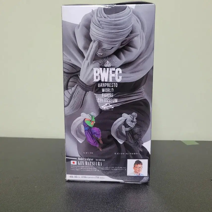 [BUNJANG] Dragon Ball Z BWFC Piccolo Figure (Monochrome) - Sealed / (미개봉) 드래곤볼Z BWFC 조형천하제일무도회 피콜로 피규어 (흑백)
