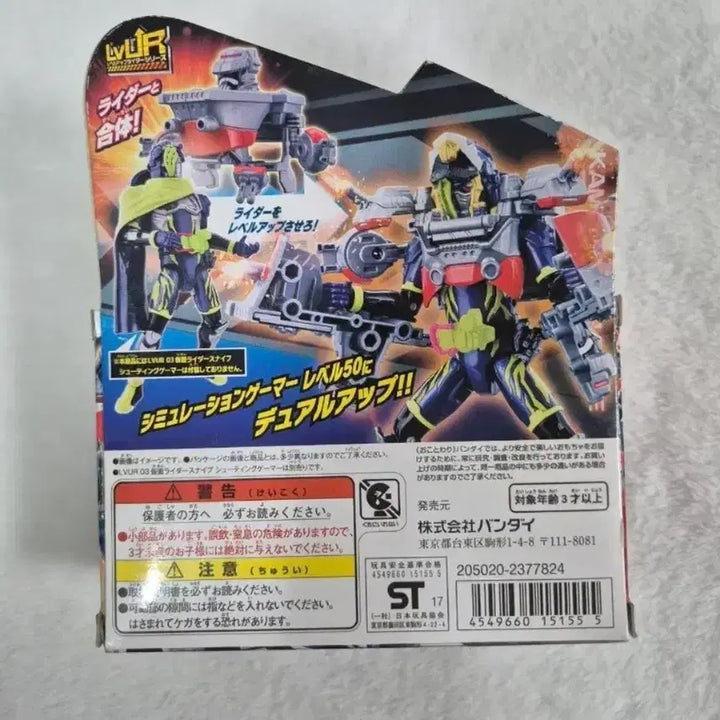[BUNJANG] Kamen Rider Ex-Aid Snipe Simulation Gamer Level X Figure (Sealed) / 미개봉 가면라이더 에그제이드 스나이프 lvur 시뮬레이션 게이머 피규어