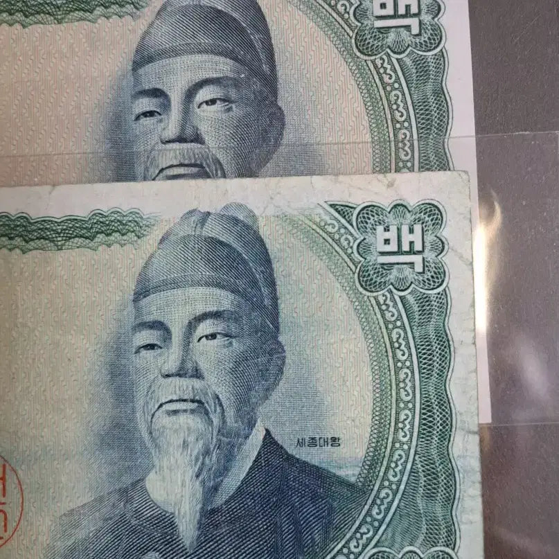 [BUNJANG] Bank of Korea King Sejong 100 Won Banknotes (2 pcs) / 한국은행 세종100원권 2장