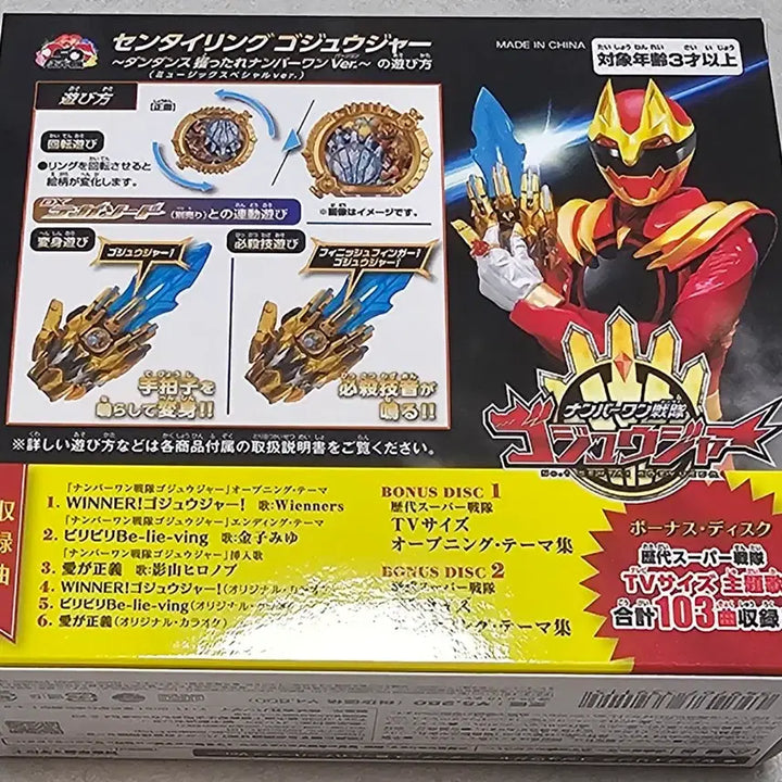 [BUNJANG] Super Sentai Minipla DX Album &amp; Go-JyuSerai Sentai Ring Set / 넘버원전대 고쥬저 DX 앨범&amp;고쥬저 센타이링 세트