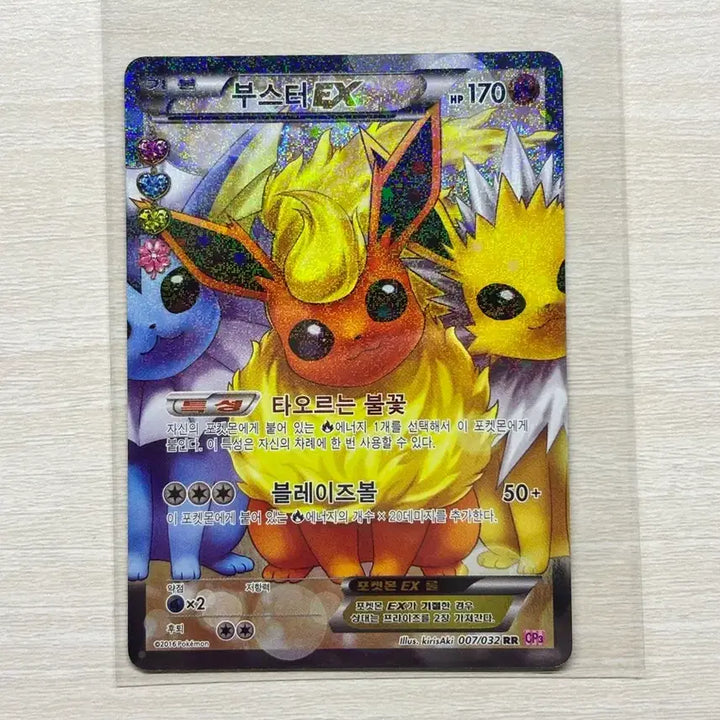 [BUNJANG] Pokemon Card "Pocchokung" Booster EX / 포켓몬스터 포켓심쿵 부스터 ex