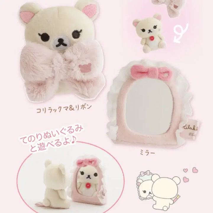 [BUNJANG] San-X Rilakkuma Makeup Series Korilakkuma Mirror Set / 산엑스 리락쿠마 메이크업 시리즈 코리락쿠마 거울세트