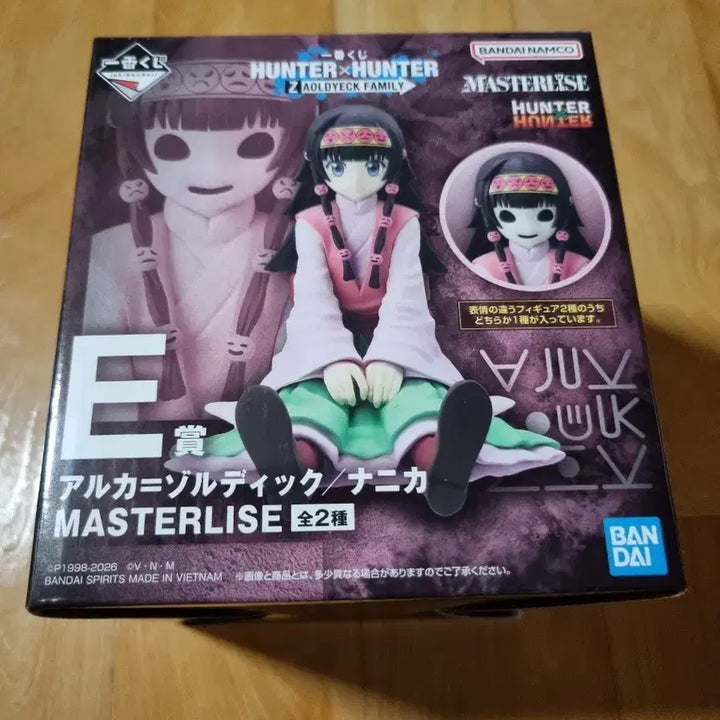 [BUNJANG] Hunter x Hunter Zoldyck Family Alluka Nanika Figure (Unsealed) / 헌터x헌터 조르딕가문 e상 아르카