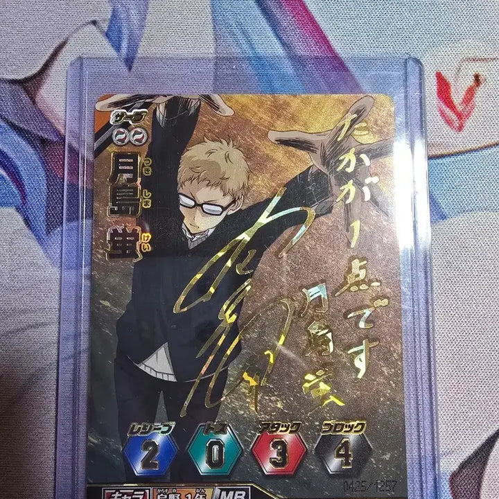 [BUNJANG] Haikyuu!! Tsukishima Kei Gold Foil Card / 하이큐!! 바보카 츠키시마 케이 금박 카드 판매합니다.