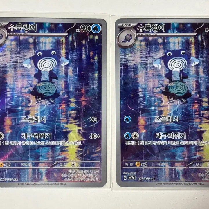 [BUNJANG] Pokemon Card Shellder AR Card (2-Card Set) / 포켓몬카드 슈륙챙이 ar
