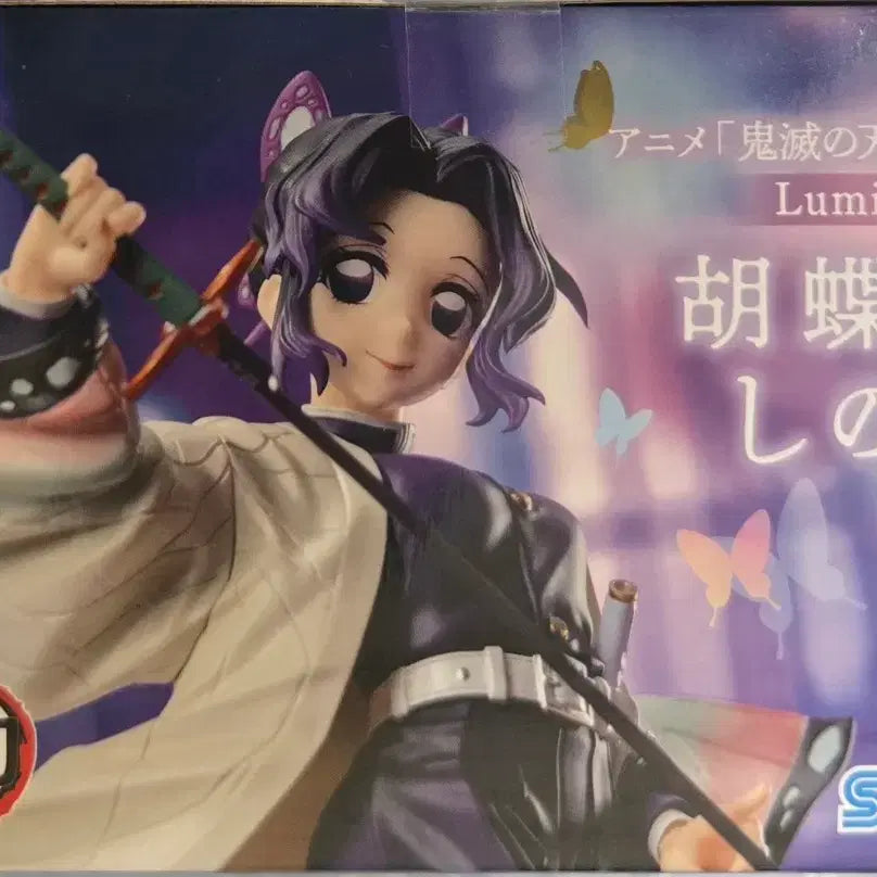 [BUNJANG] SEGA Demon Slayer: Kimetsu no Yaiba Shinobu Kocho Luminasta Figure (Sealed) / [미개봉 새상품]세가(SEGA) 귀멸의 칼날 루미나스타 코쵸우 시노부