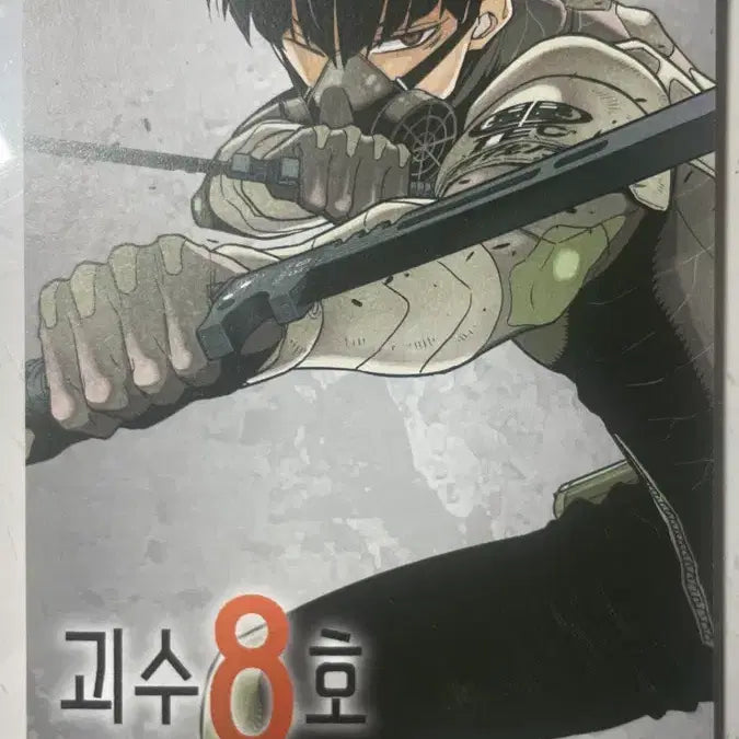[BUNJANG] Kaiju No. 8 Hoshina, Narumi, Shinomiya Paper Merch Bundle Set / 괴수8호 호시나, 나루미, 시노미야 지류 특전