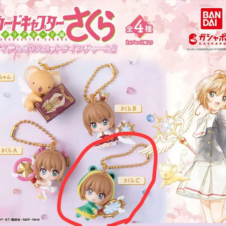 [BUNJANG] Cardcaptor Sakura Cherry Item Mascot Twin Charm Gacha (Cherry C) / 카드캡터 체리 사쿠라 아이템 마스코트 트윈 참 가챠 (체리C)
