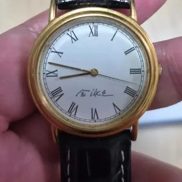 [BUNJANG] Former Presidents Commemorative Watch Set (Park Chung-hee, Roh Tae-woo, Kim Young-sam, Lee Myung-bak, Park Geun-hye) / 박정희 노태우 김영삼 이명박 박근혜 대통령 시계 5개 일괄