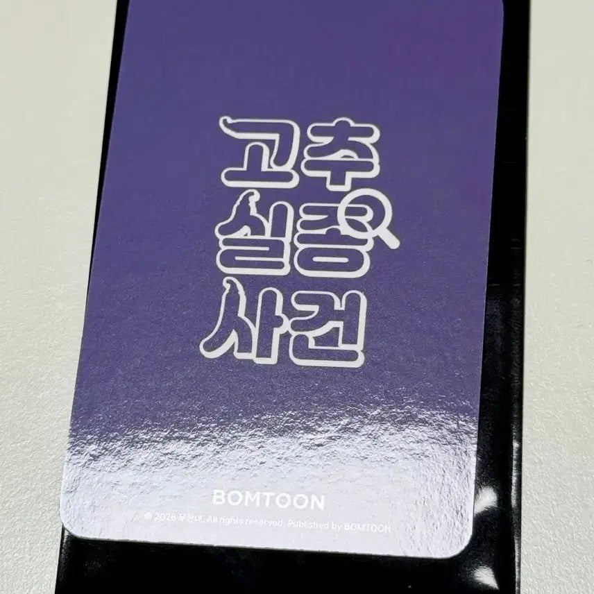 [BUNJANG] Le Bom Limited Edition New Year Special Photocard / 레봄 근하신년 고추실종사건 특전 포카