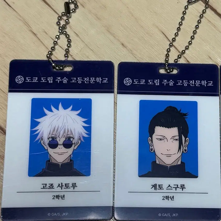 [BUNJANG] Jujutsu Kaisen MAPPA Popup ID Card Keychain Set - Gojo &amp; Geto Bundle / 주술회전 마파 팝업 아이디 카드 ID 카드 키링 고죠 게토 일괄