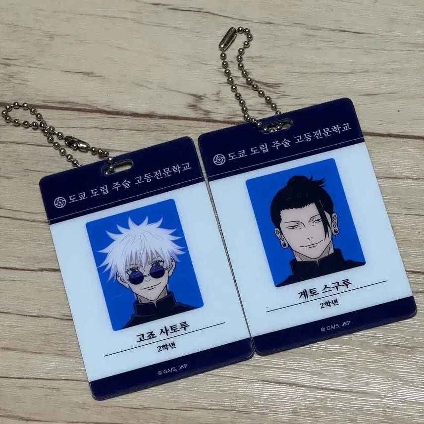 [BUNJANG] Jujutsu Kaisen MAPPA Popup ID Card Keychain Set - Gojo &amp; Geto Bundle / 주술회전 마파 팝업 아이디 카드 ID 카드 키링 고죠 게토 일괄