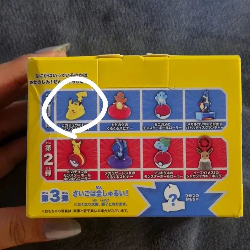 [BUNJANG] Pikachu McDonald&