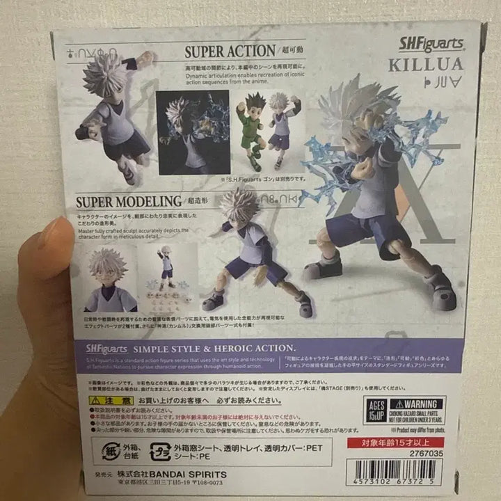 [BUNJANG] Killua SHF Figure / 키르아 shf 피규어