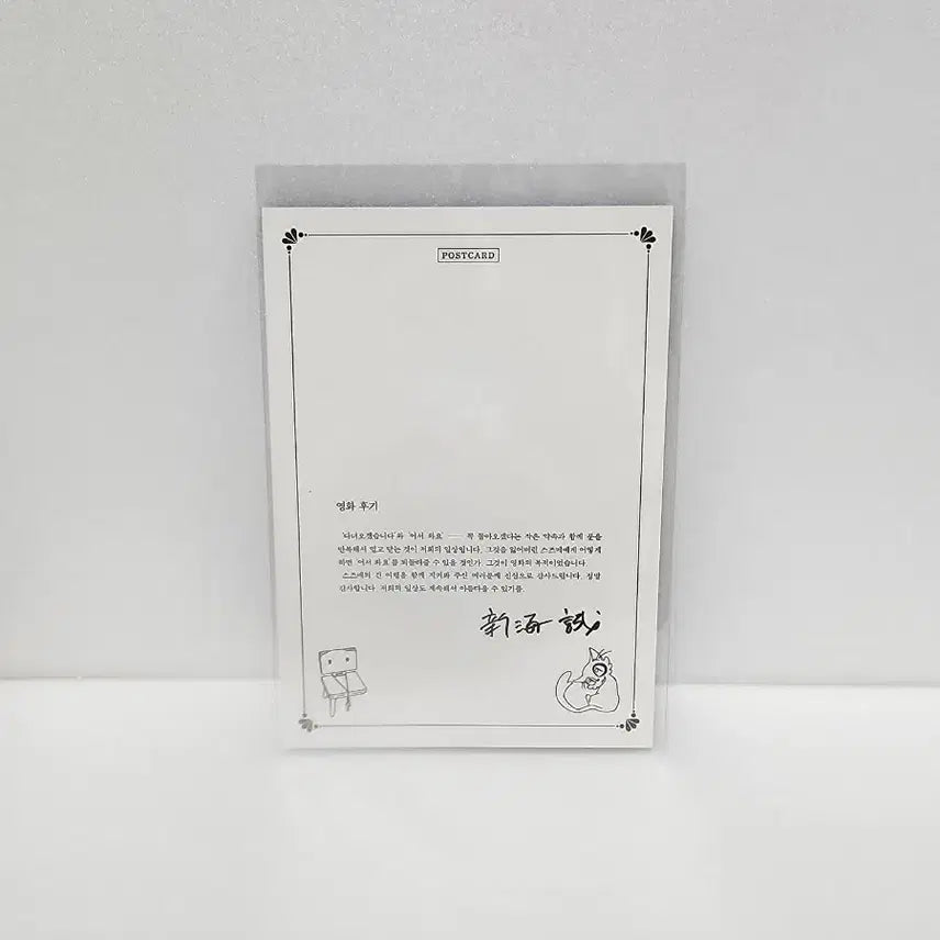 [BUNJANG] Suzume "Gratitude Door" Postcard (Theater Closing Commemorative Special) / 스즈메의 문단속 &