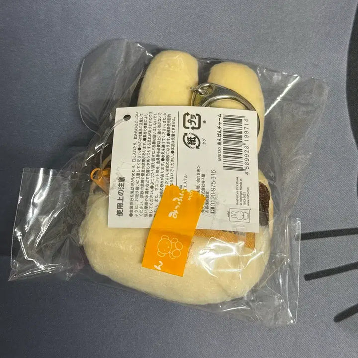 [BUNJANG] Miffy Bakery Miffy Bread Kyoto Limited Pouch Keychain Plush / 미피 베이커리 미피빵 교토 한정 파우치 키링 인형