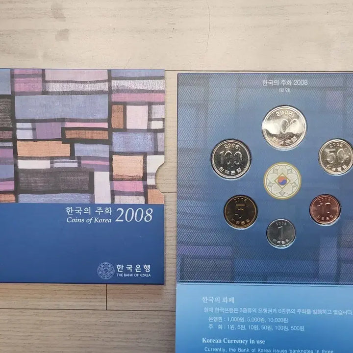 [BUNJANG] 2008 Korean Mint Coin Set / 주화 2008 민트세트