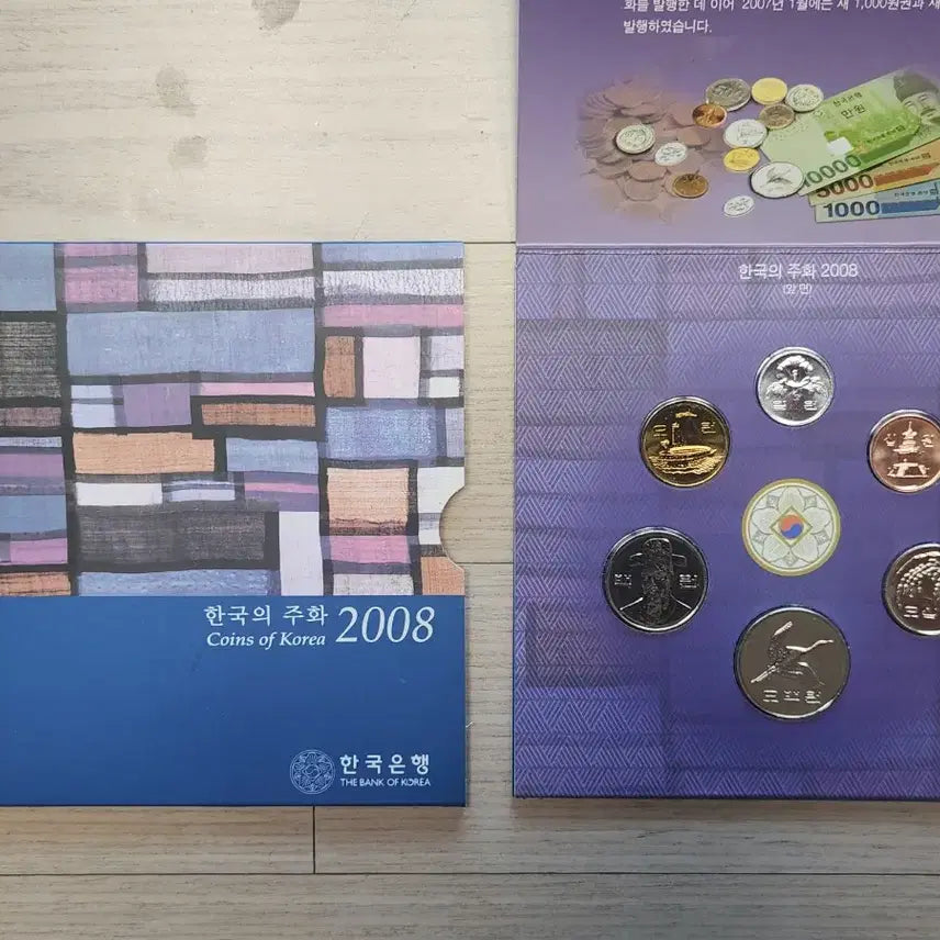 [BUNJANG] 2008 Korean Mint Coin Set / 주화 2008 민트세트