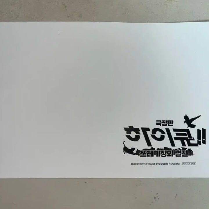 [BUNJANG] Haikyu!! The Dumpster Battle Theatrical Version Visual Board Postcards Bundle Set / 일괄 하이큐 쓰레기장의결전 극장판 비주얼보드 엽서 일괄