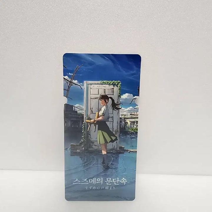 [BUNJANG] Suzume no Tojimari Special Ticket / [급처] 스즈메의 문단속 스페셜 티켓