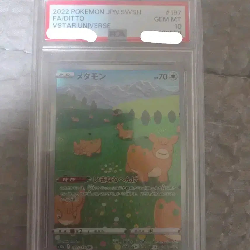 [BUNJANG] Meta-mon AR PSA 10 / 일판 메타몽 AR PSA 10 판매 (배송비포함 17)