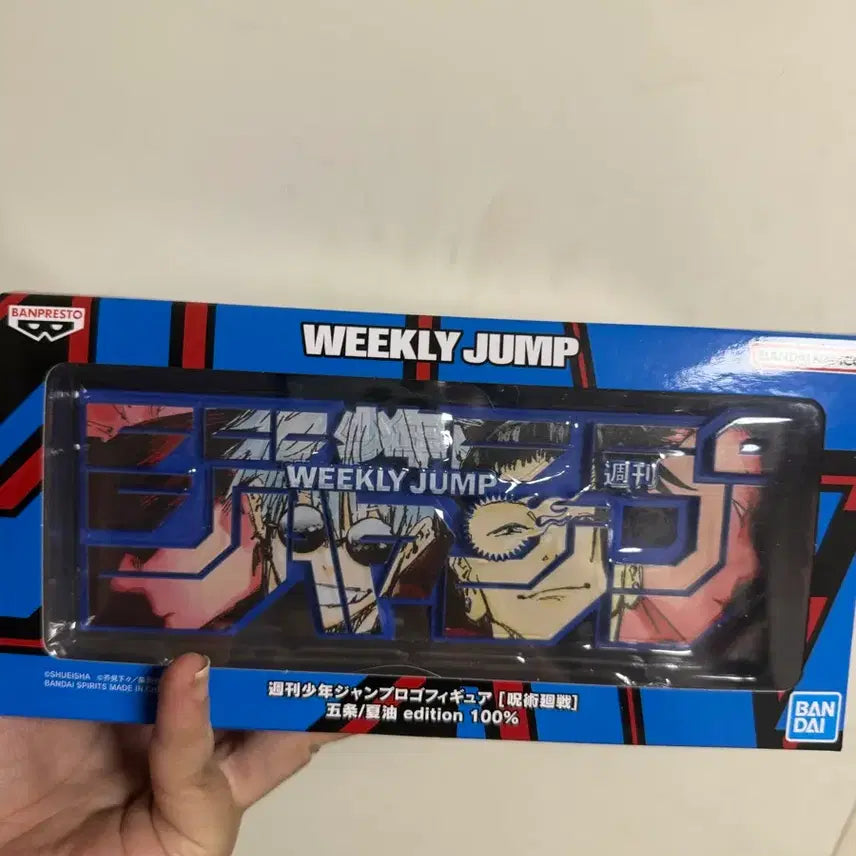 [BUNJANG] Jujutsu Kaisen Kaigyoku Okusetu Gojo Satoru Suguru Geto Logo Figure (Unsealed) / 최저가 개봉)점프샵 주술회전 회옥옥절 고죠사토루 게토 로고