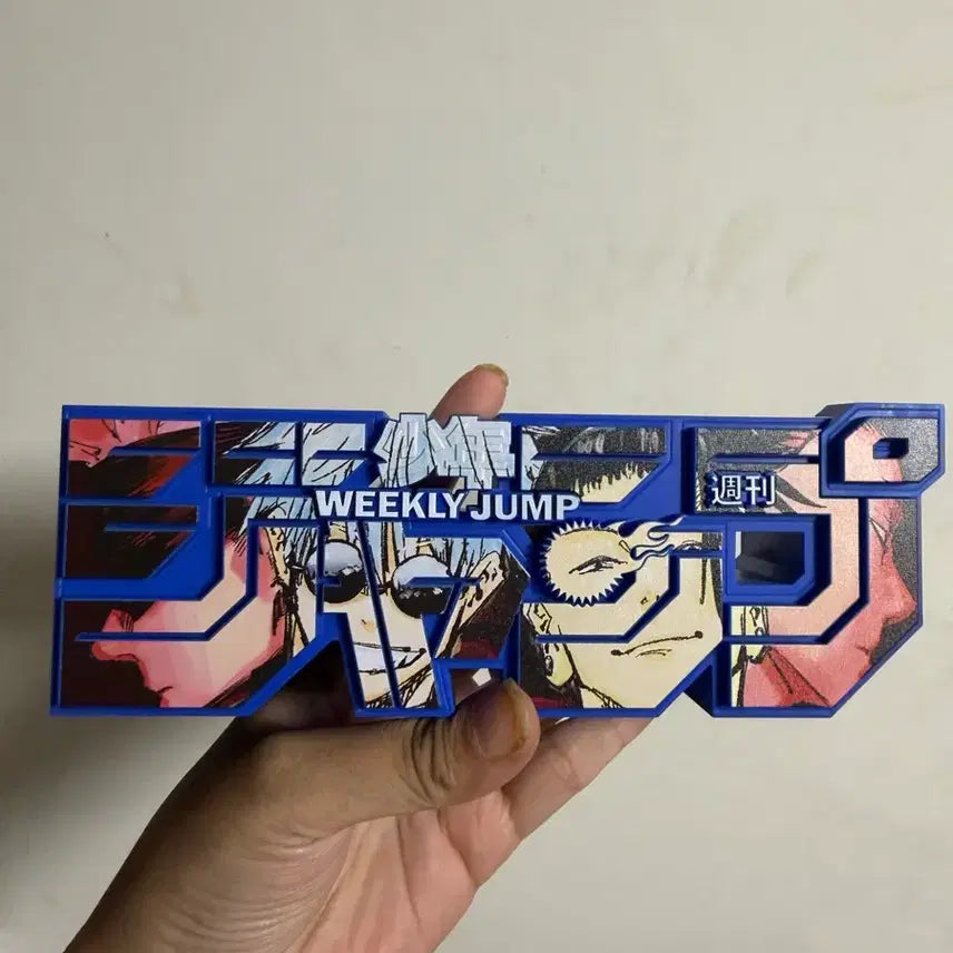 [BUNJANG] Jujutsu Kaisen Kaigyoku Okusetu Gojo Satoru Suguru Geto Logo Figure (Unsealed) / 최저가 개봉)점프샵 주술회전 회옥옥절 고죠사토루 게토 로고