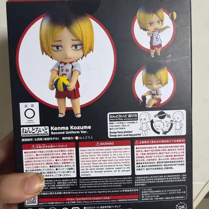 [BUNJANG] Haikyuu!! Kenma Kozume Nendoroid 