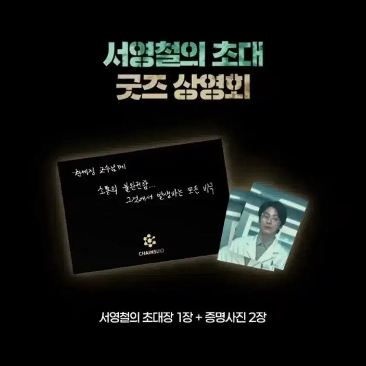 [BUNJANG] Seo Yeong Cheol&