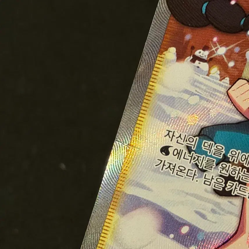 [BUNJANG] Pokemon Card Muddy Green SR / 포켓몬카드 무청 SR