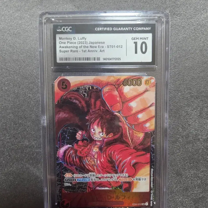 [BUNJANG] One Piece Card Game 5th Edition 1st Anniversary Luffy Gem Mint 10 (CGC) / 원피스 카드 5탄 1주년 루피 gem mint 10(CGC)
