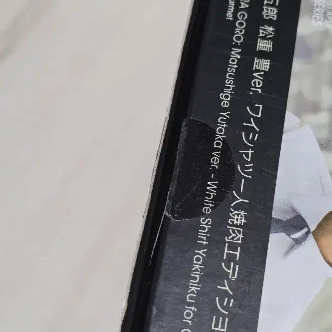 [BUNJANG] Figma The Lonely Gourmet EX-048a Action Figure / 피그마 고독한미식가 EX-048a