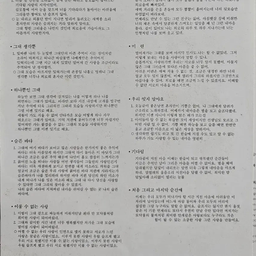 [BUNJANG] Jo Jung Hyun 1st Album LP / 조정현 1집 LP