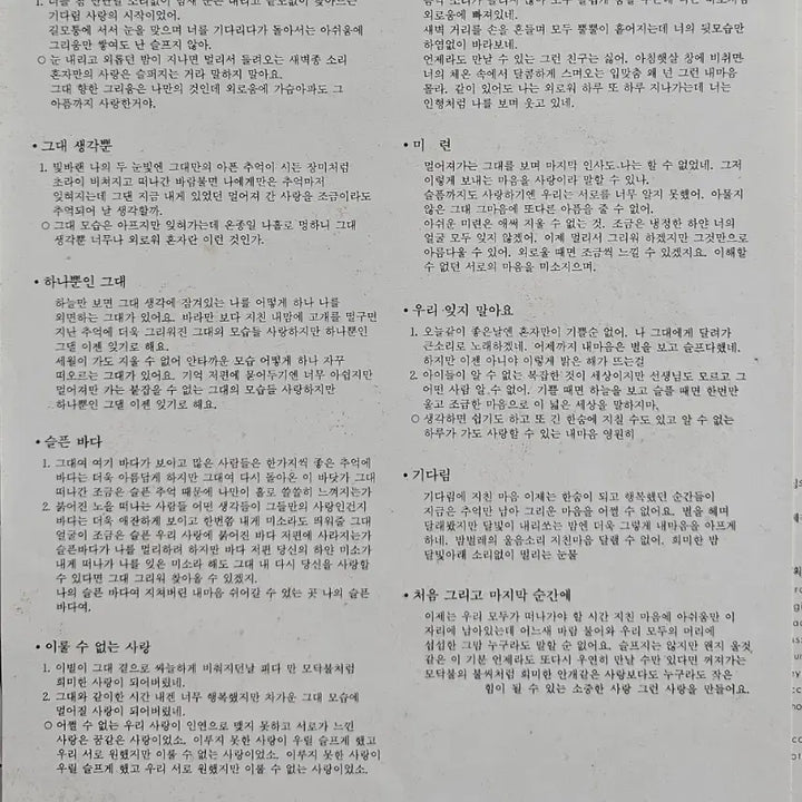 [BUNJANG] Jo Jung Hyun 1st Album LP / 조정현 1집 LP