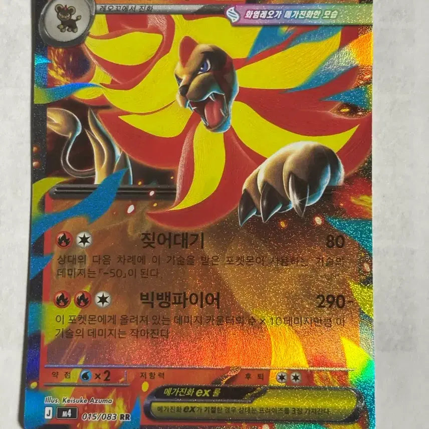 [BUNJANG] Pokemon Card Mega Charizard EX / 포켓몬 카드 메가화염레오 EX