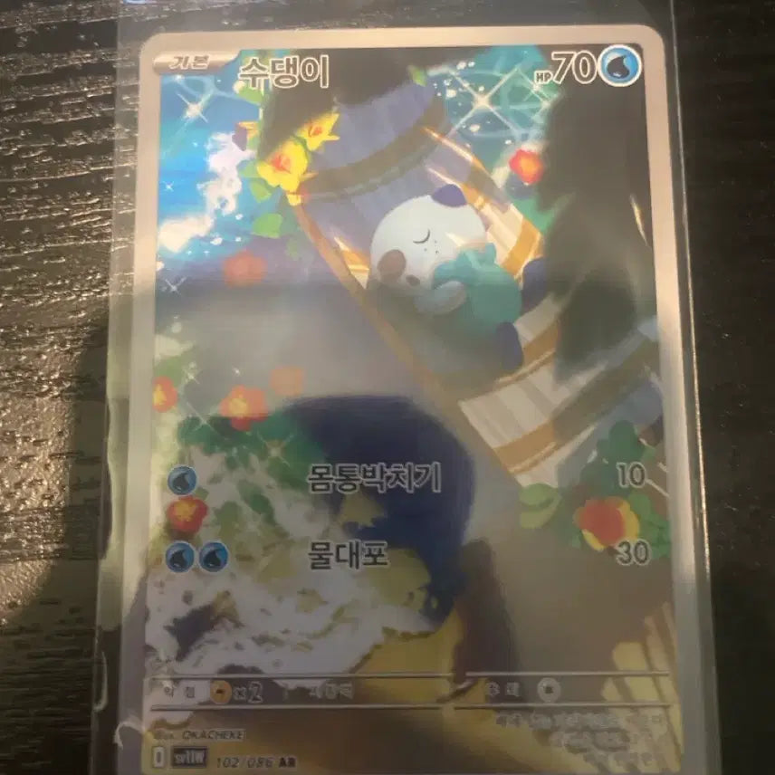 [BUNJANG] Pokemon Card Su-daeng AR / 포켓몬카드 수댕이ar 상태s 팝니다