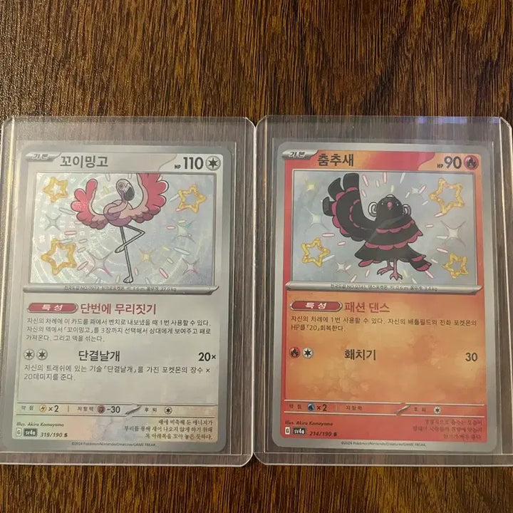 [BUNJANG] Shiny Spinda, Yanma Card / 춤추새, 꼬이밍고 이로치 카드