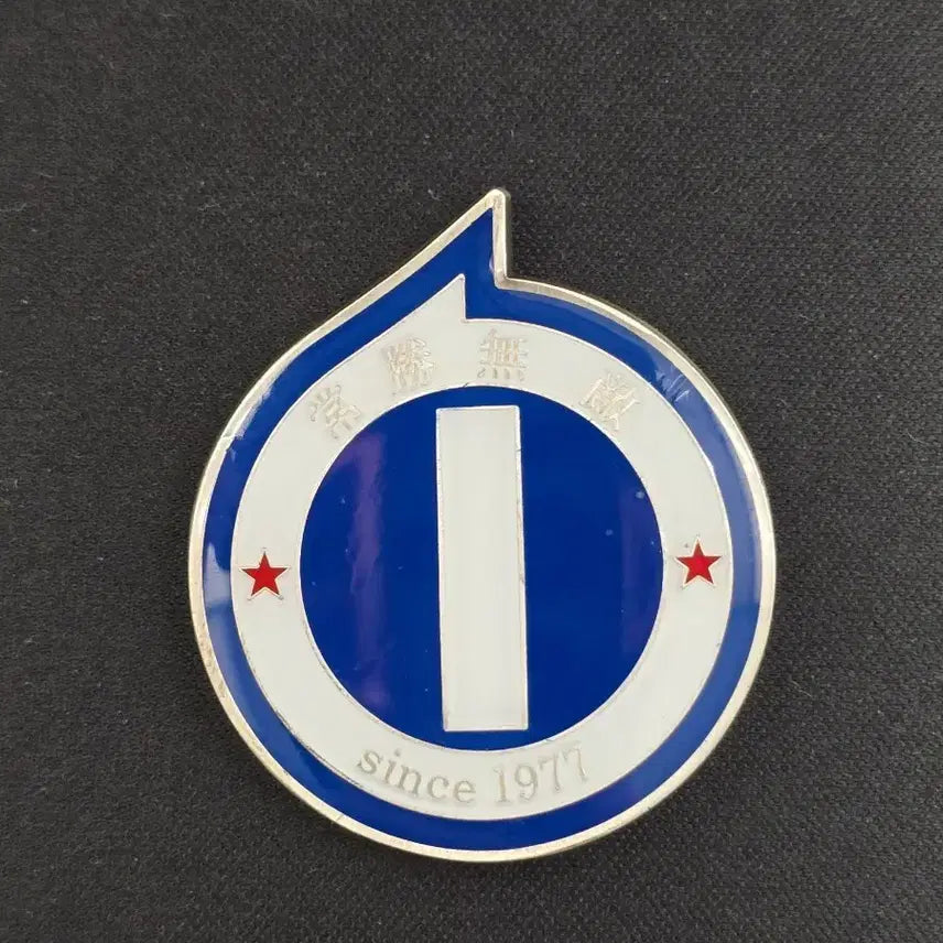 [BUNJANG] 61st Division Military Coin / 군대코인, 부대코인 판매합니다
