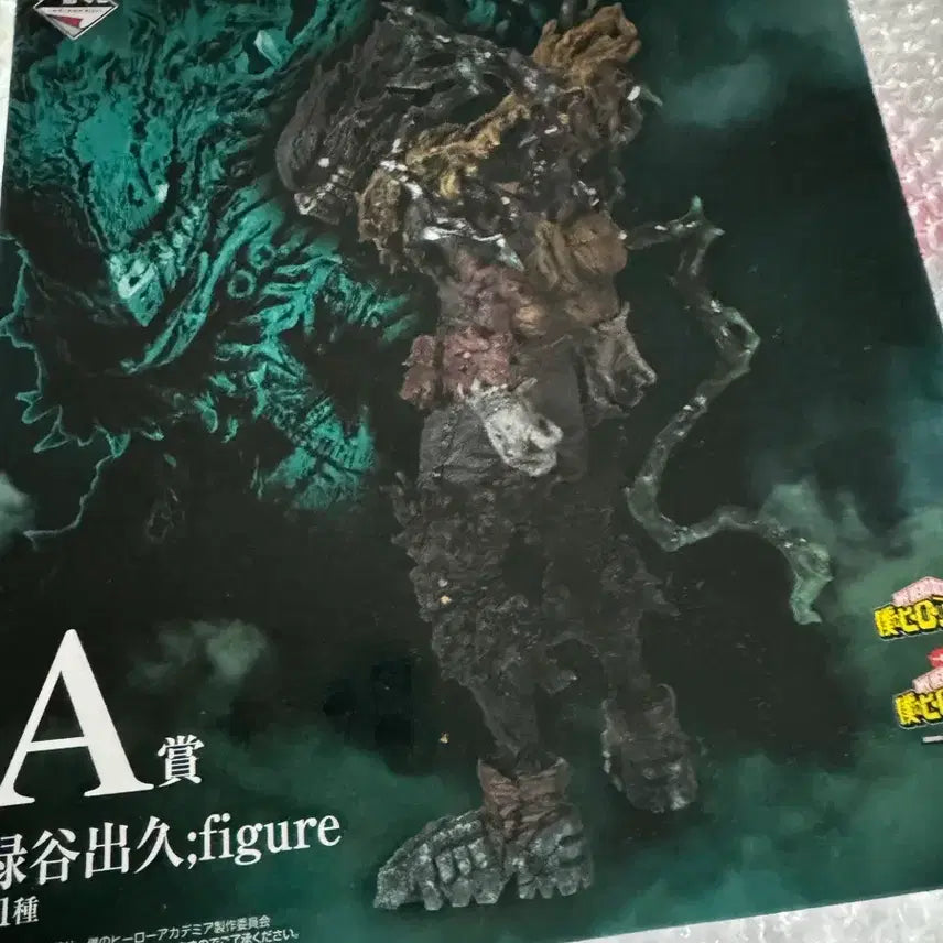 [BUNJANG] My Hero Academia Izuku Midoriya Black Deku A Prize Figure (Unsealed) / 나의히어로아카데미아 제일복권 미도리야 동료 흑화데쿠 a상 개봉품