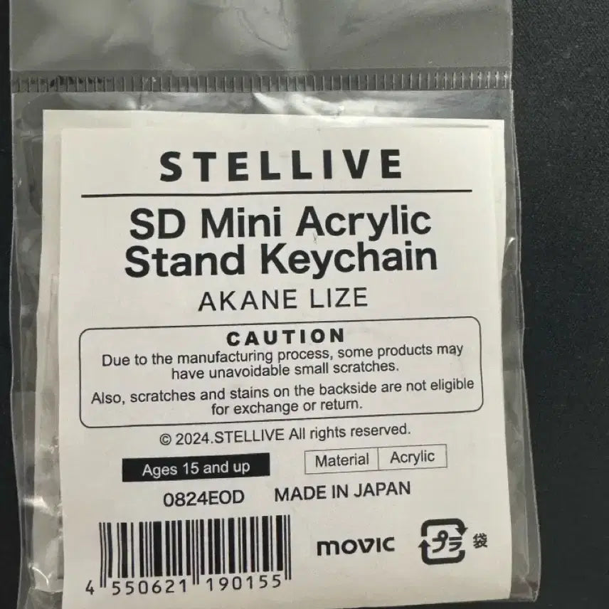 [BUNJANG] StellaLive x Animate Summer Vacation Fair Rise Stand Keychain / 스텔라이브x애니메이트 여름 바캉스 페어 리제 스탠드 키홀더