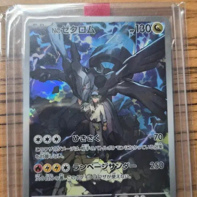 [BUNJANG] Reshiram Trading Card (Japanese Edition) / n의 제크로무 일판 판매