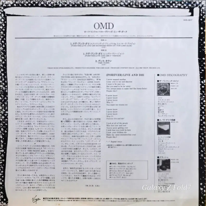[BUNJANG] Orchestra Manoeuvres In The Dark Forever Live and Die 12" LP / BA-572 오케스트라 매뉴버 인더 다크 (포에버) 라이브 앤 다이 앨범