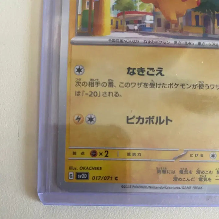 [BUNJANG] Pokemon Card Japanese Pikachu Card / 포켓몬카드 일판 피카츄카드