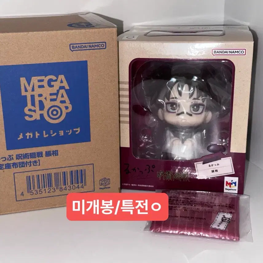[BUNJANG] Megahouse Choso Lookup Figure / 주술회전 쵸소우 룩업 피규어 미개봉 메가하우스
